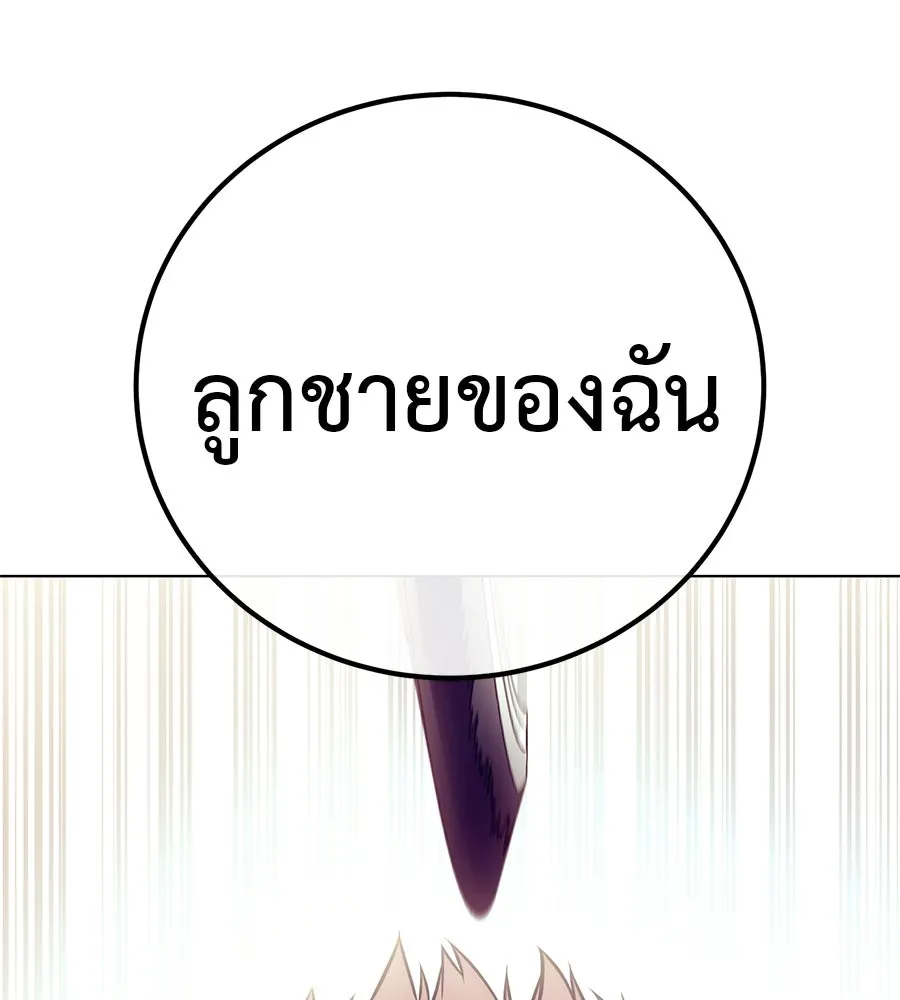 มัจจุราชชุดแดง ตอนที่ 60 รูปที่ 146