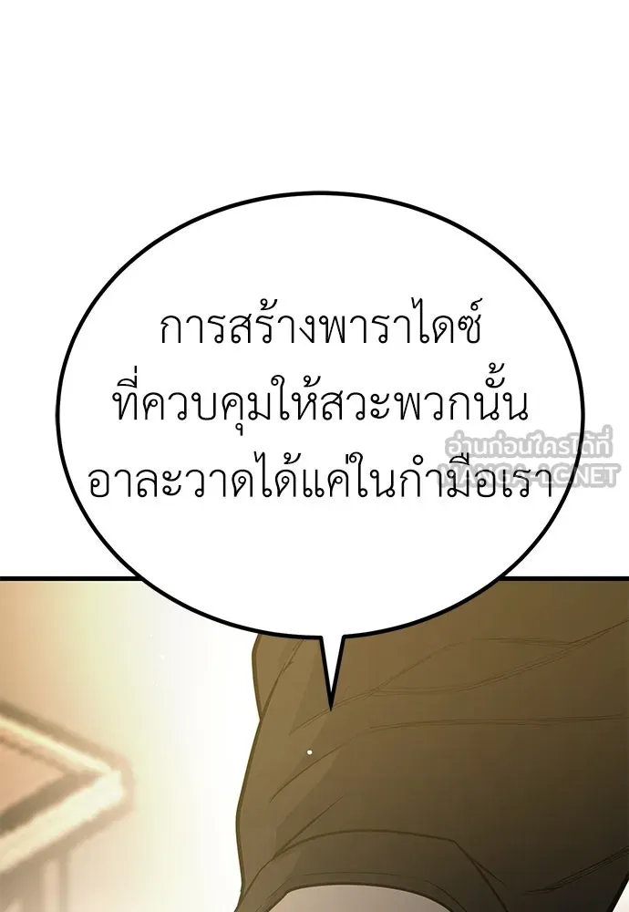 ผู้คุมหมายเลข 0 ตอนที่ 48 รูปที่ 42