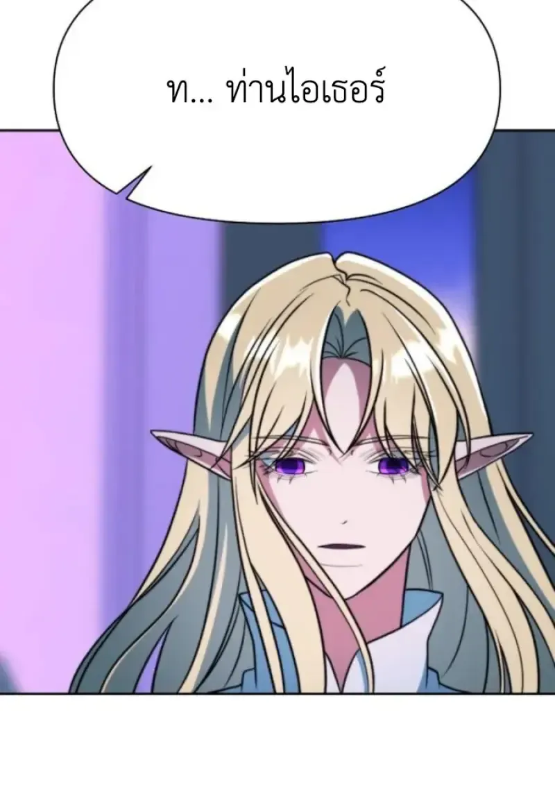 Archmage Transcending Through Regression ตอนที่ ตอนที่ 152 รูปที่ 137