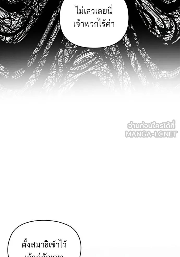 บุตรสาวของดยุกปีศาจ ตอนที่ 177 รูปที่ 24