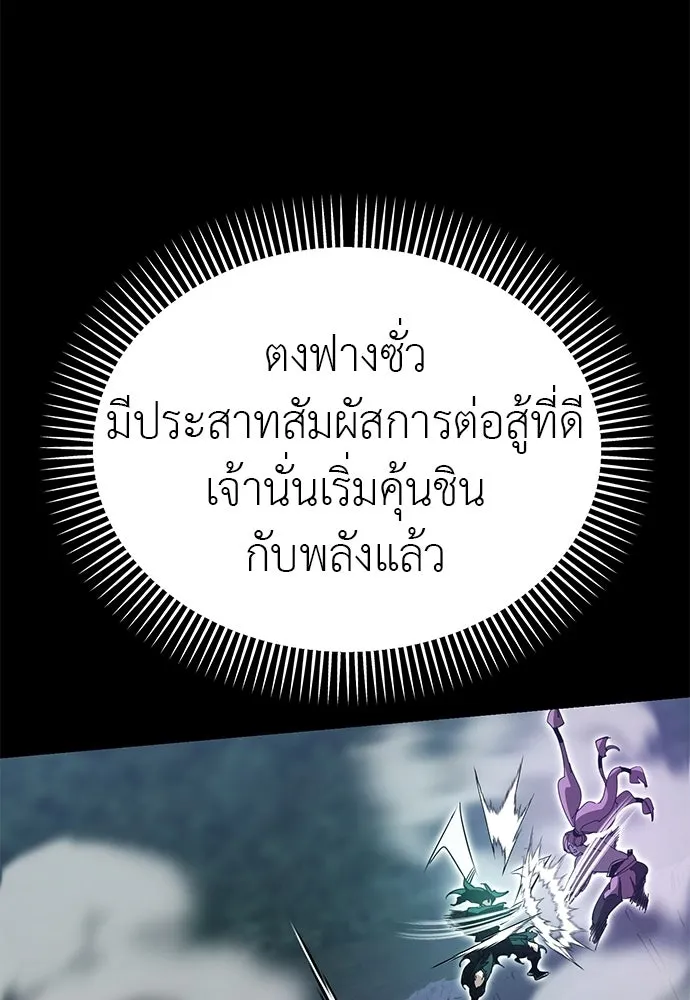 ยมราชลงทัณฑ์ ตอนที่ 137 รูปที่ 190