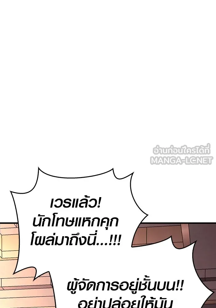 เอาชีวิตรอดในเกมฉบับคนเถื่อน ตอนที่ 32 รูปที่ 123
