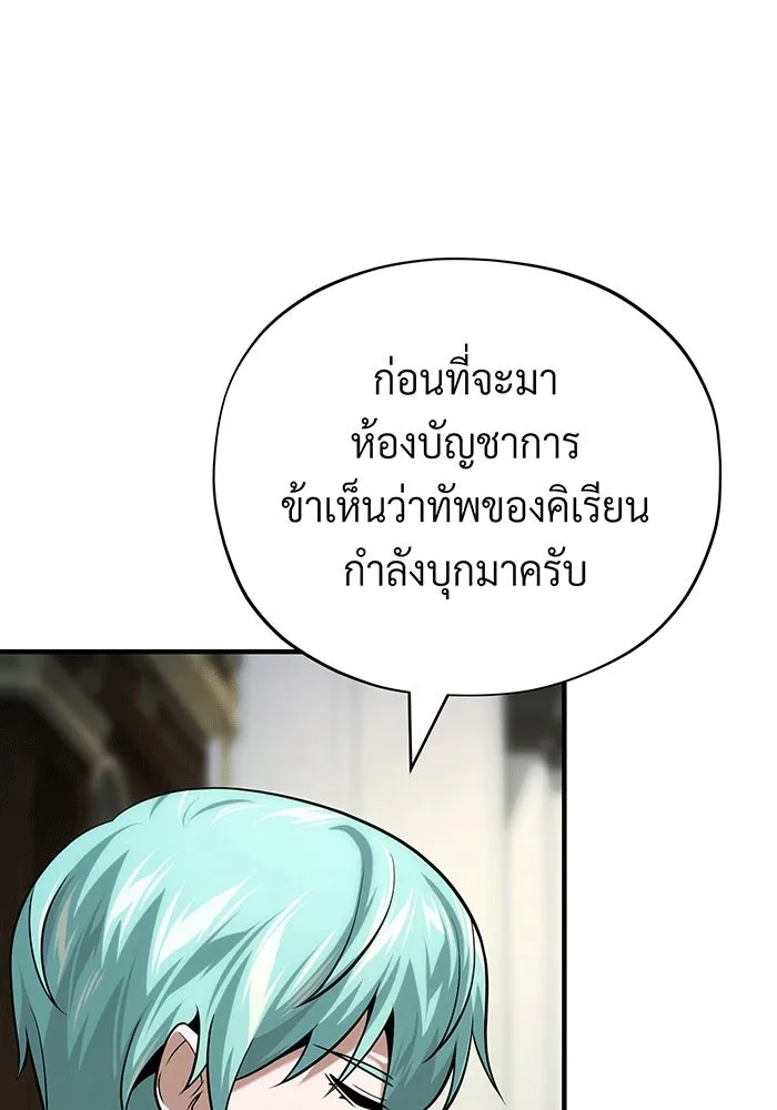 จอมเวทเกิดใหม่ในรอบ 66666 ปี ตอนที่ 138 รูปที่ 62