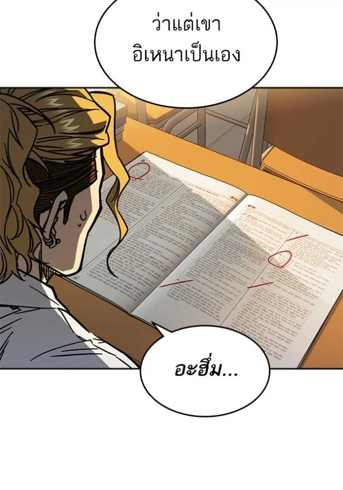 Study Group ตอนที่ 251 รูปที่ 10