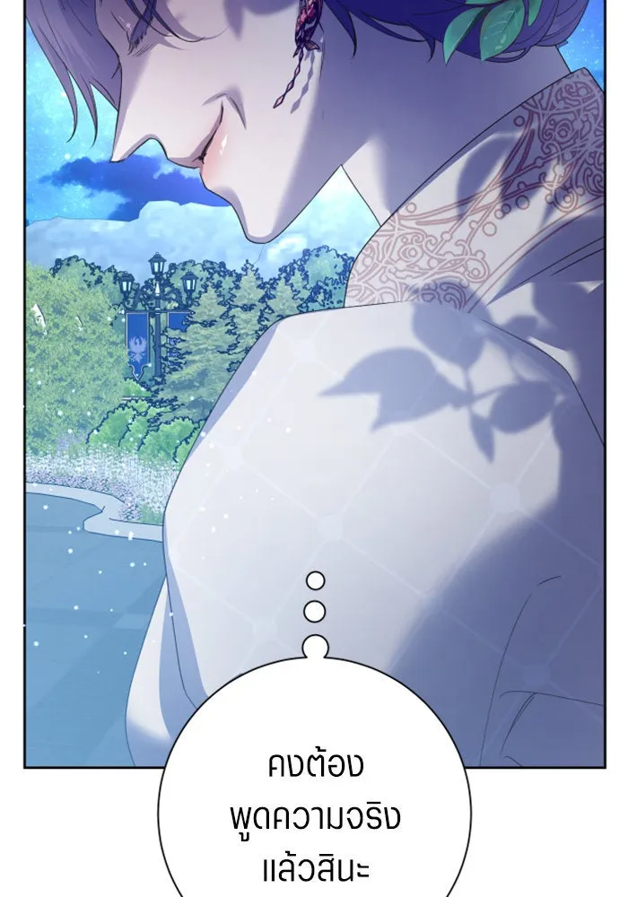 ชิงชีวิตพลิกลิขิตชะตา ตอนที่ 148. ข้าเป็นคนเลี้ยงมา รูปที่ 68