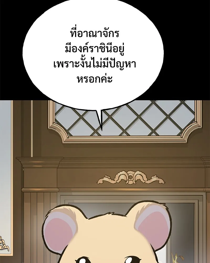 ปลูกผักพิชิตหอคอย ตอนที่ 94 รูปที่ 89