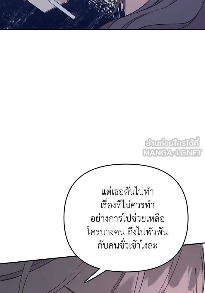 รักน้ำ รักปลา รักเธอนะ ตอนที่ 52 ปลาเศร้าโศก รูปที่ 9