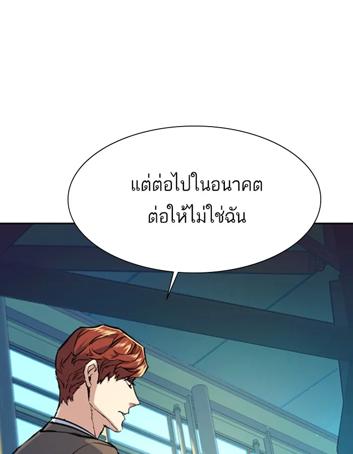 พี่ชายสายบอดี้การ์ด ตอนที่ 77 รูปที่ 26