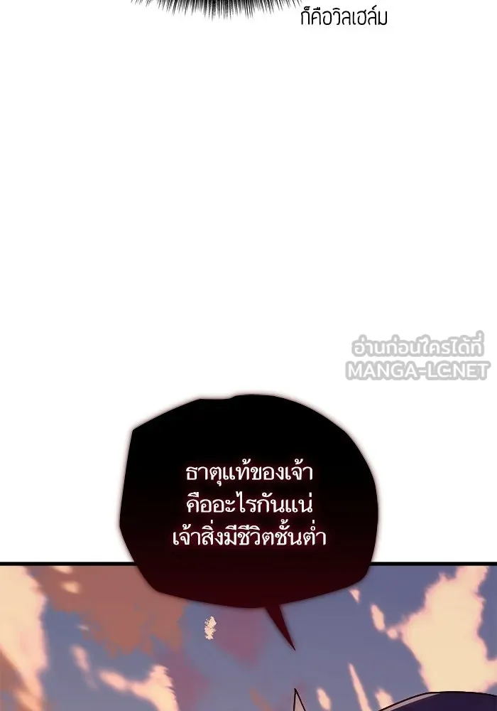 เริ่มเกมพร้อม 13 คุณสมบัติลับ ตอนที่ 5 รูปที่ 93