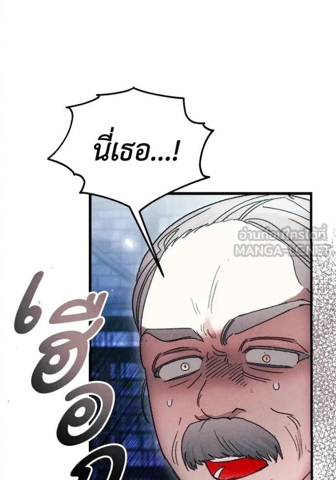 รักนะคะ ป๊ะป๋า ตอนที่ 11 รูปที่ 52