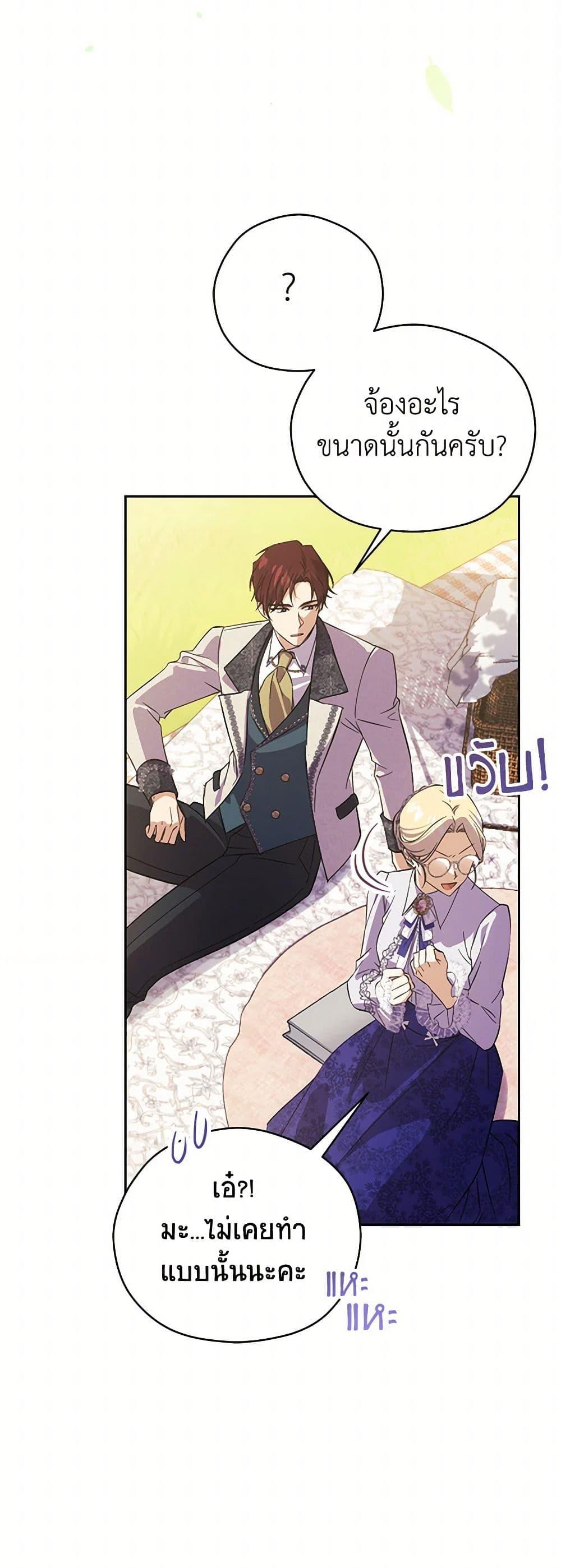 Manga-lc-com อ่านมังงะ อ่านการ์ตูน ออนไลน์ ฟรี Immoral Duke’s Family Needs to be Homeschooled ตอนที่ 1 2 3 4 5 6 7 8 9 10 11 12 13 14 ฟรี ไม่มีโฆษณา Manga-lc - อ่าน มังงะ อ่าน การ์ตูน ออนไลน์ อ่านมังงะ ฟรี