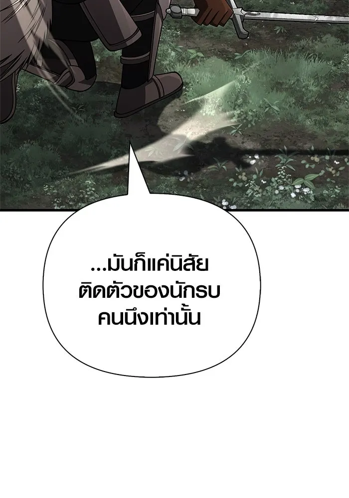เอาชีวิตรอดในเกมฉบับคนเถื่อน ตอนที่ 123 จุดบรรจบแห่งโชคชะตา รูปที่ 68