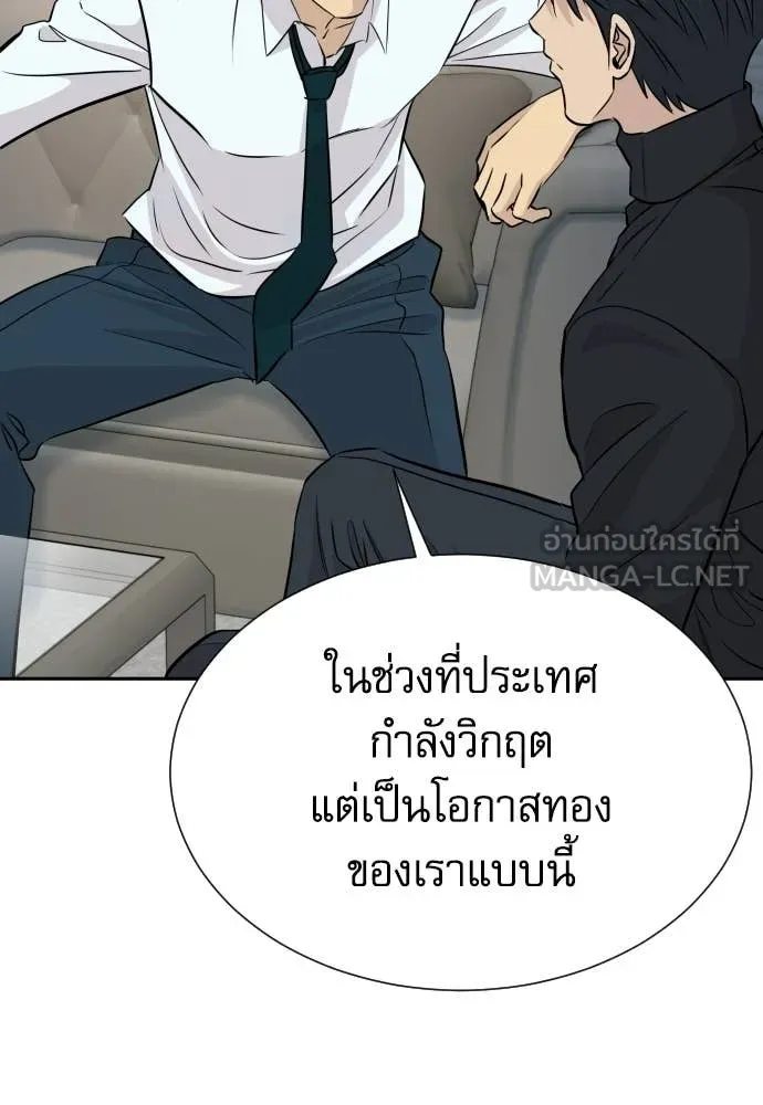 หลานอัจฉริยะ ตอนที่ 82 รูปที่ 80