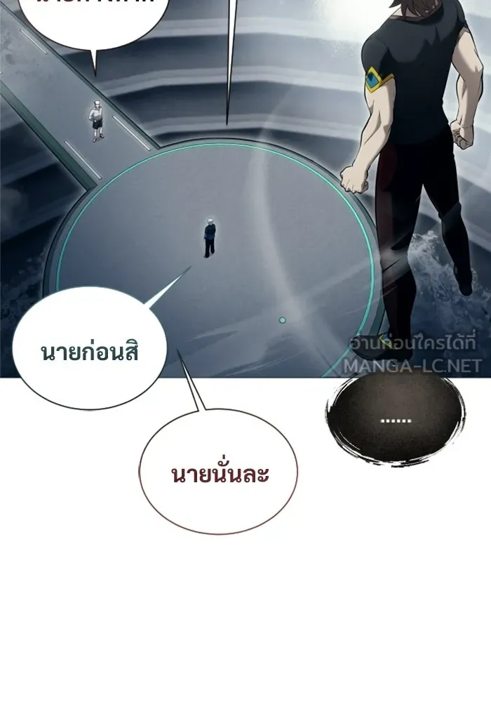 อูเร็ค มาซิโน่ ตอนที่ 60 บททดสอบของตระกูลแอรี่ 2 รูปที่ 18