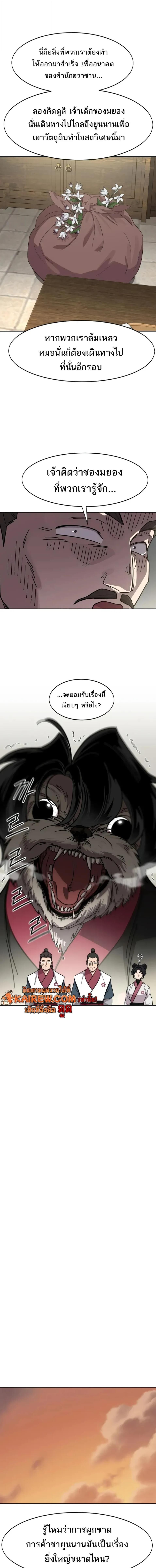 Manga-lc-com อ่านมังงะ อ่านการ์ตูน ออนไลน์ ฟรี Return of the Flowery Mountain Sect หวนคืนสู่ฮวาซาน ตอนที่ 1 2 3 4 5 6 7 8 9 10 11 12 13 14 ฟรี ไม่มีโฆษณา Manga-lc - อ่าน มังงะ อ่าน การ์ตูน ออนไลน์ อ่านมังงะ ฟรี