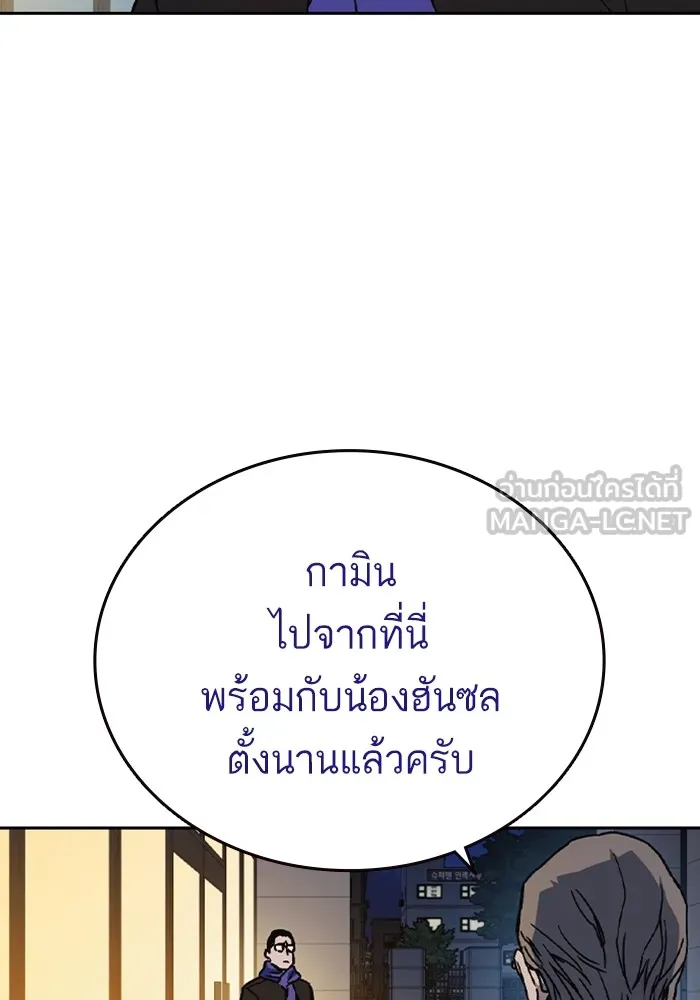Study Group ตอนที่ 116 รูปที่ 150