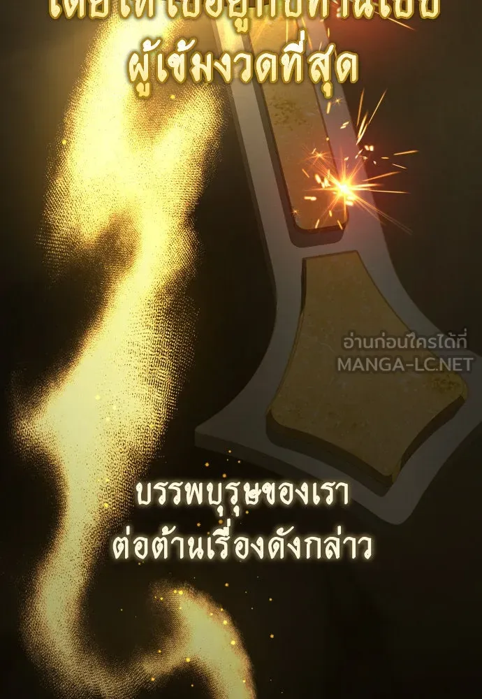 ชิงชีวิตพลิกลิขิตชะตา ตอนที่ 197. เรื่องราวภายในกล่อง(3) รูปที่ 54