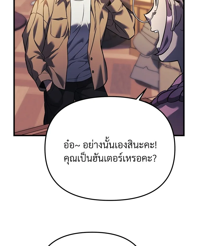 สัปดาห์นี้งดอัปตอนใหม่ ตอนที่ 10 รูปที่ 59