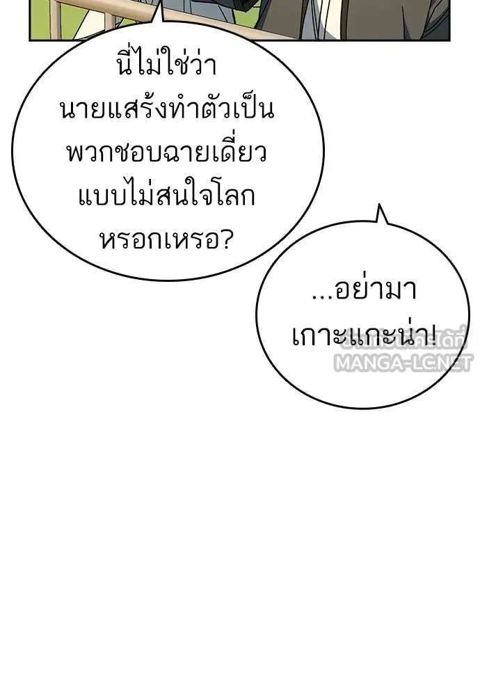 Study Group ตอนที่ 307 รูปที่ 67