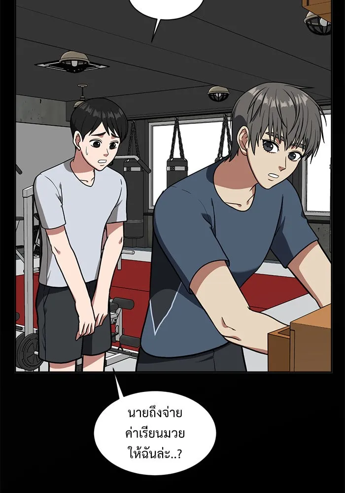 ช่วยเปลี่ยนฉันที ตอนที่ 48. แบซอนจู 14 รูปที่ 28