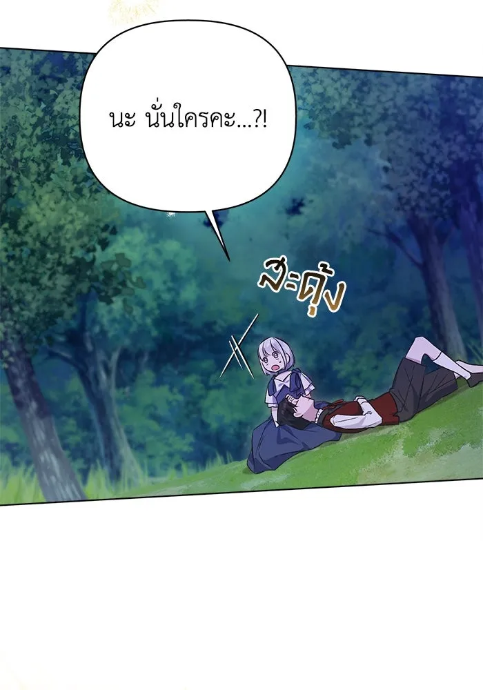 ชีวิตใหม่ในตระกูลมือสังหาร ตอนที่ 7 รูปที่ 14
