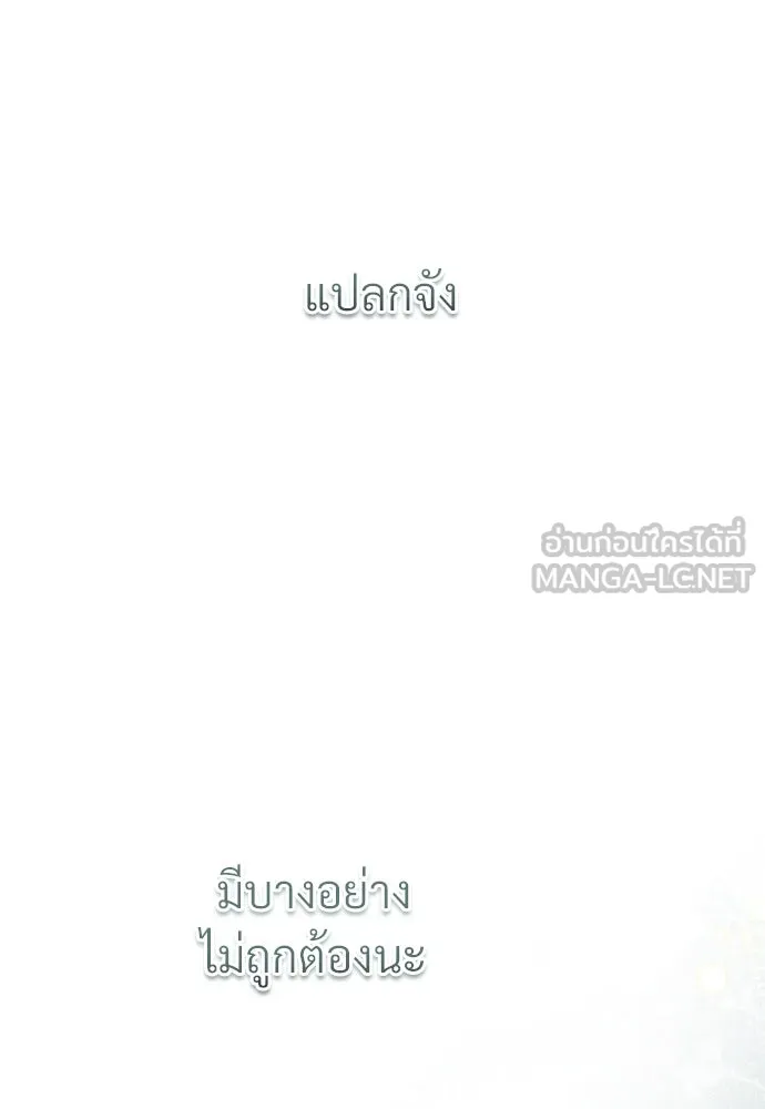 จักรพรรดิคลั่งรักที่เด็กกว่าฉันพันปี ตอนที่ 10 รูปที่ 21
