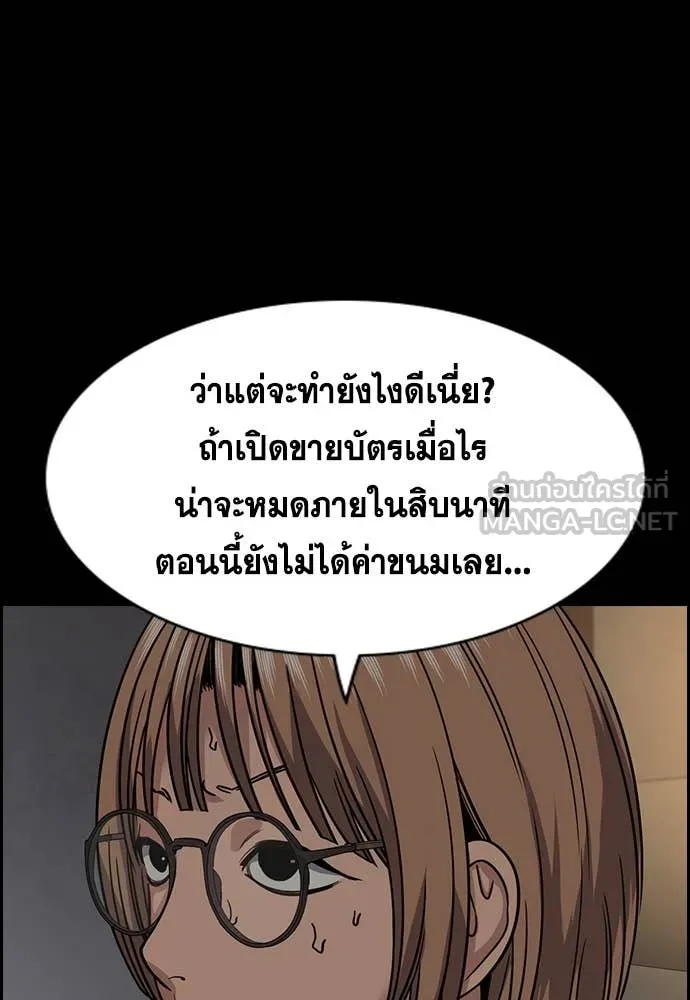 การศึกษาที่แท้จริง ตอนที่ 230 รูปที่ 39