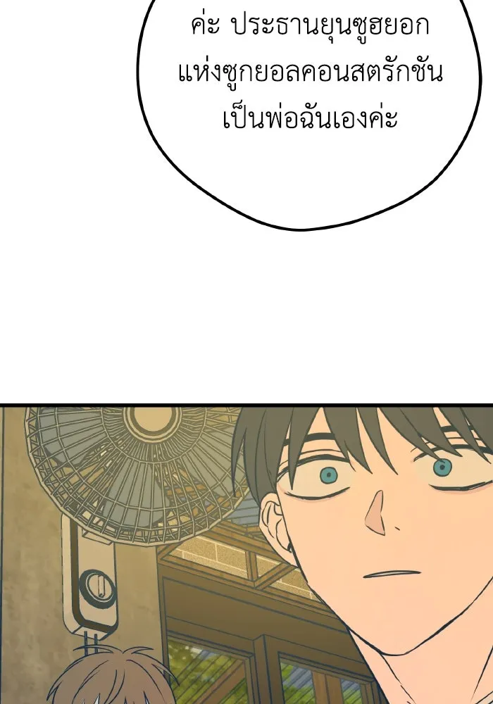 รักนี้ไม่มีรีไซเคิล ตอนที่ 17 รูปที่ 95