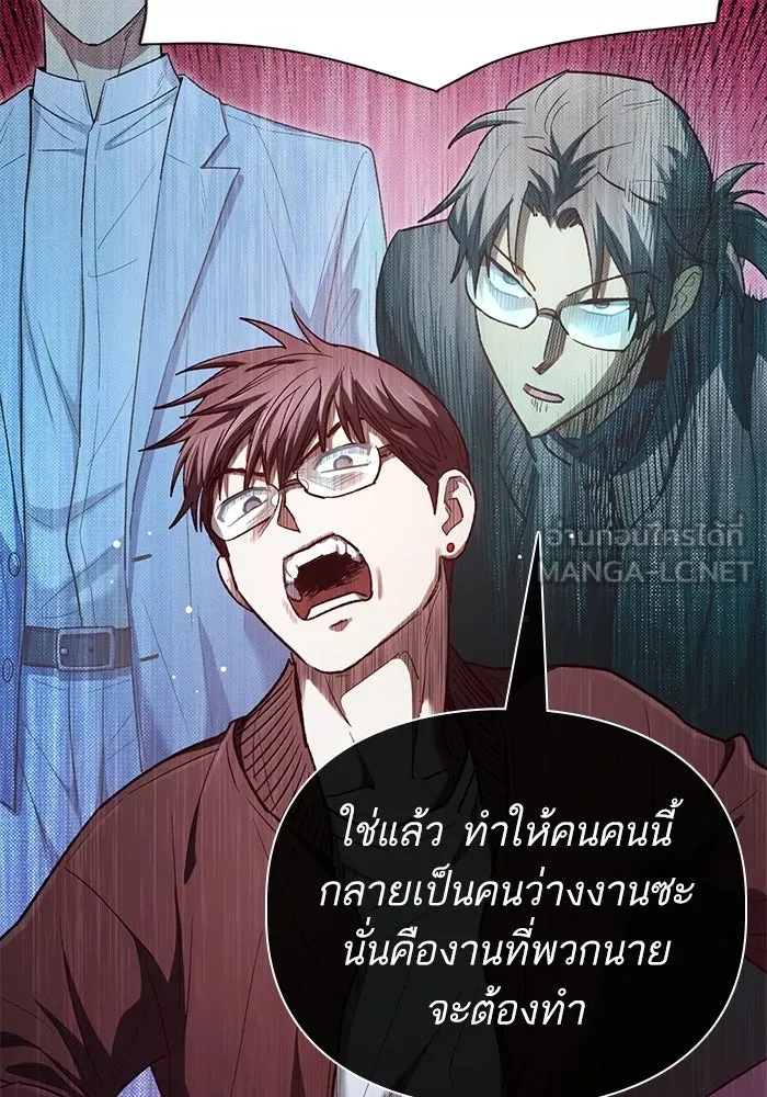 My S-Class Hunters ตอนที่ 136 ปรับเปลี่ยนองค์กรสำเร็จ รูปที่ 102