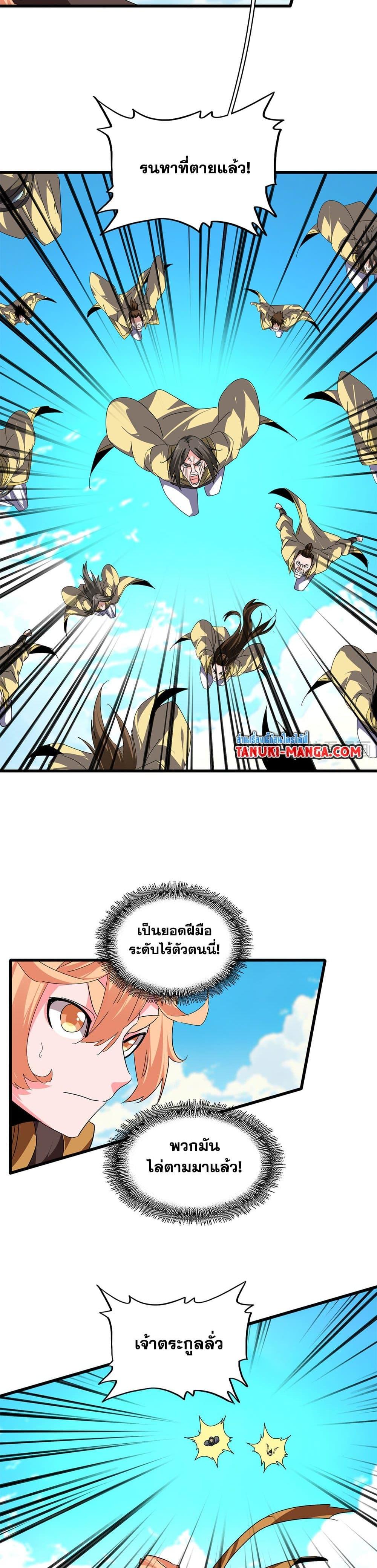 Manga-lc-com อ่านมังงะ อ่านการ์ตูน ออนไลน์ ฟรี Magic Emperor ตอนที่ 1 2 3 4 5 6 7 8 9 10 11 12 13 14 ฟรี ไม่มีโฆษณา Manga-lc - อ่าน มังงะ อ่าน การ์ตูน ออนไลน์ อ่านมังงะ ฟรี