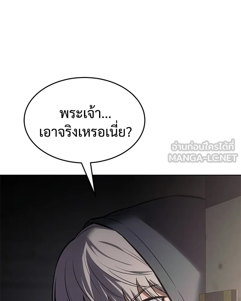 แบคXX ตอนที่ 75 รูปที่ 165