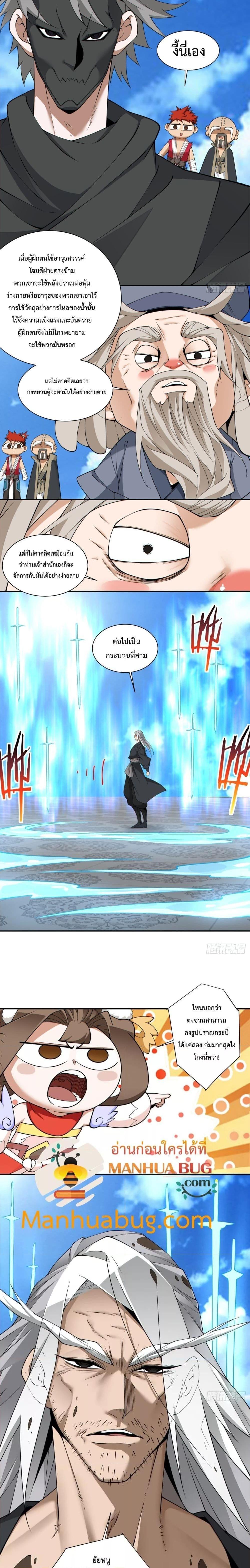 Manga-lc-com อ่านมังงะ อ่านการ์ตูน ออนไลน์ ฟรี My Disciples Are All Big Villains ตอนที่ 1 2 3 4 5 6 7 8 9 10 11 12 13 14 ฟรี ไม่มีโฆษณา Manga-lc - อ่าน มังงะ อ่าน การ์ตูน ออนไลน์ อ่านมังงะ ฟรี