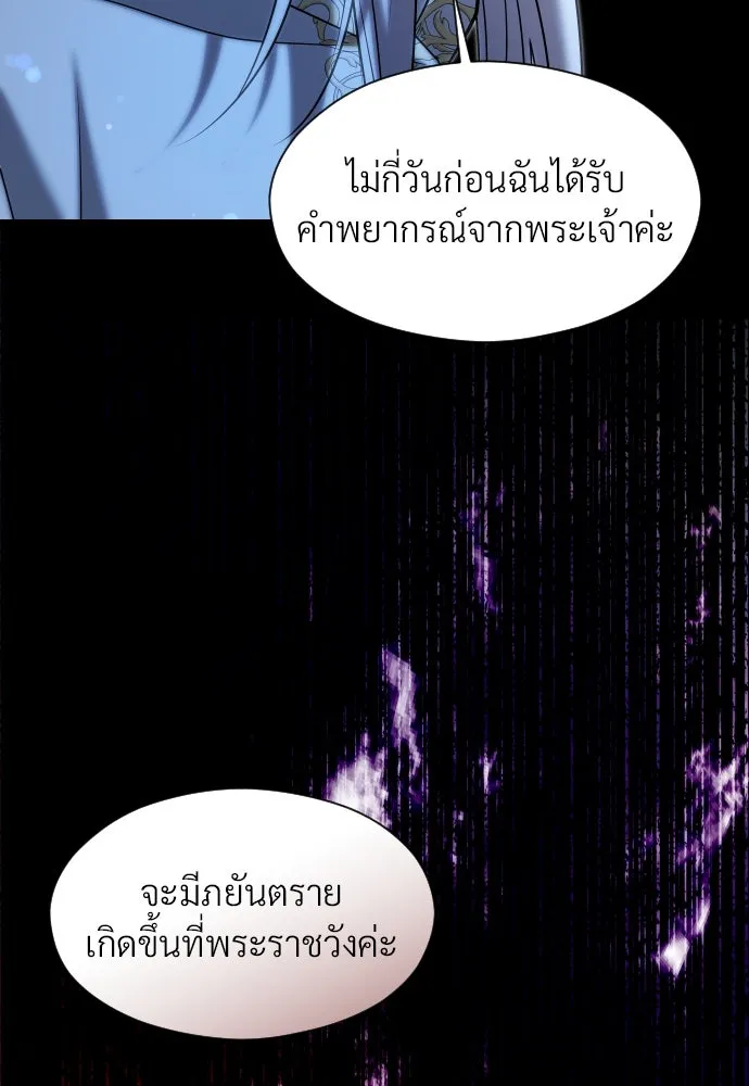 จักรพรรดิคลั่งรักที่เด็กกว่าฉันพันปี ตอนที่ 24 รูปที่ 44
