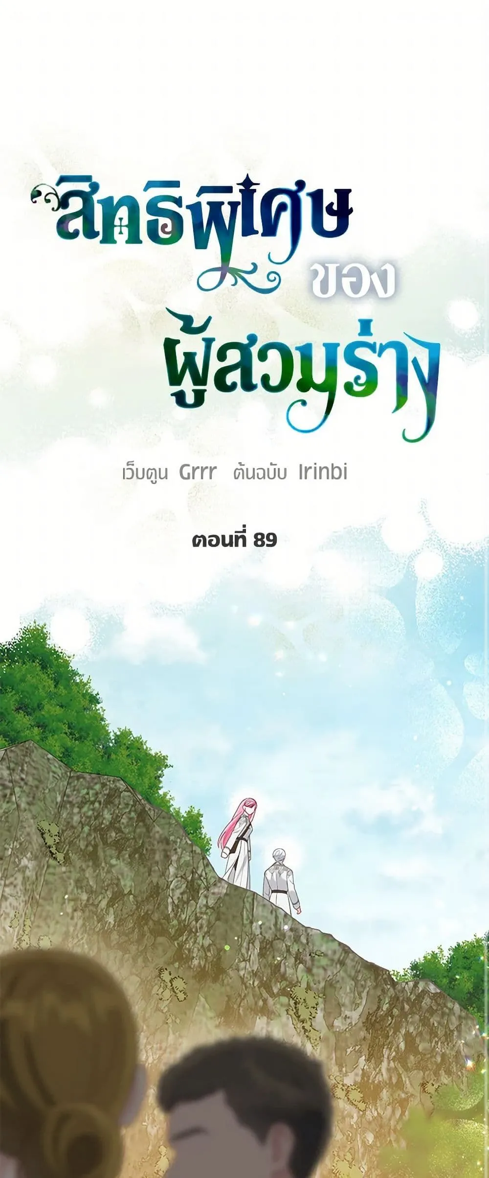 Manga-lc-com อ่านมังงะ อ่านการ์ตูน ออนไลน์ ฟรี The Perks of Being an S-Class Heroine ตอนที่ 1 2 3 4 5 6 7 8 9 10 11 12 13 14 ฟรี ไม่มีโฆษณา Manga-lc - อ่าน มังงะ อ่าน การ์ตูน ออนไลน์ อ่านมังงะ ฟรี