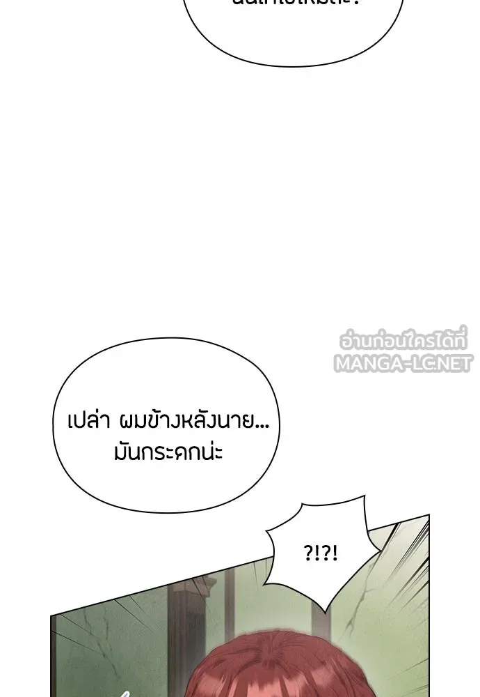 ลูกสาวตัวปลอมของท่านดยุก ตอนที่ 24 รูปที่ 3
