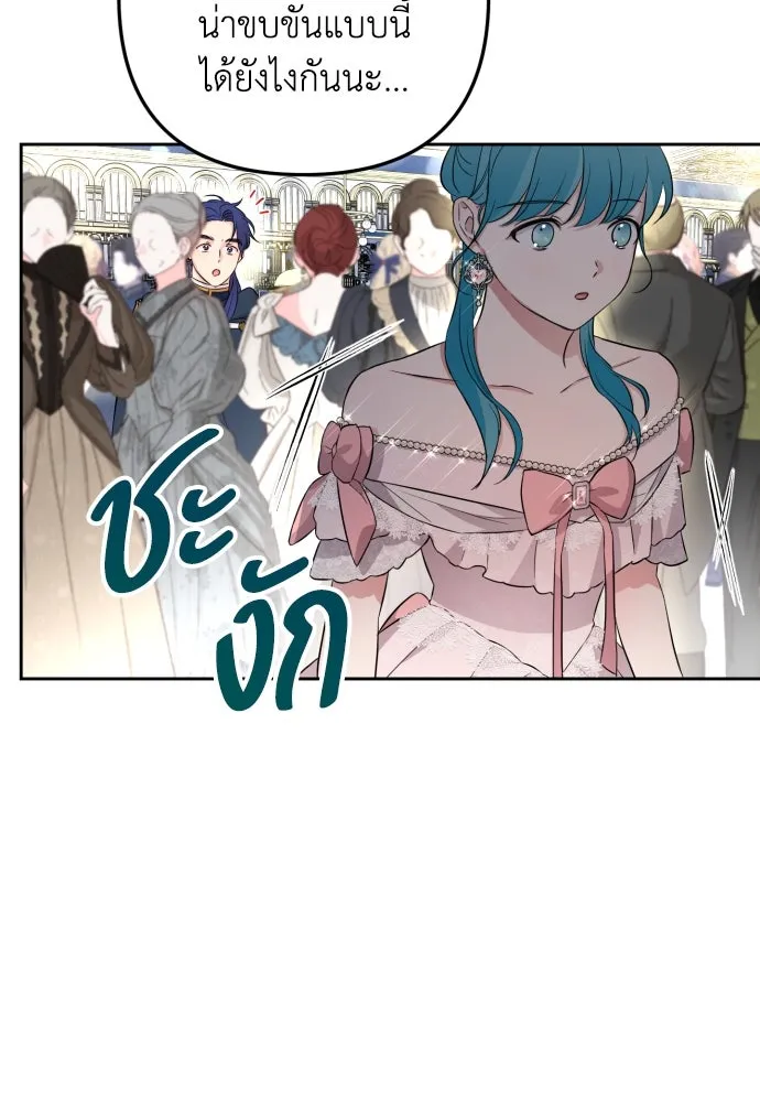 เลดี้มินต์ ตอนที่ 27 รูปที่ 46