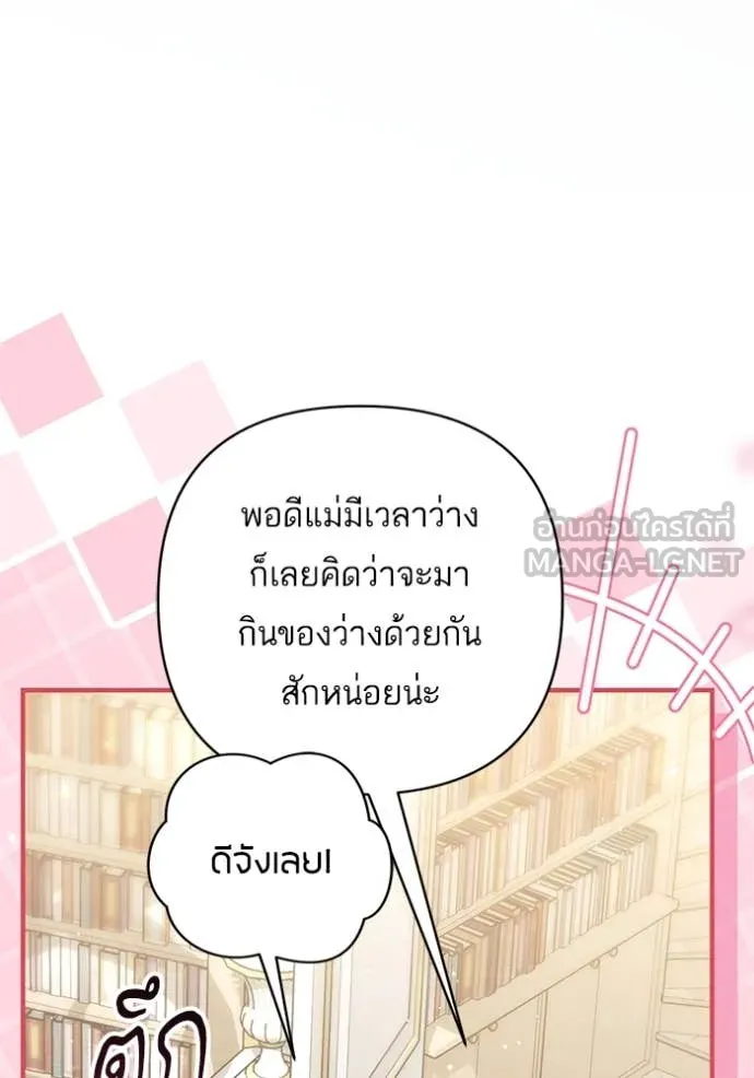 แด่ตัวละครโปรด ตอนที่ 121 รูปที่ 33