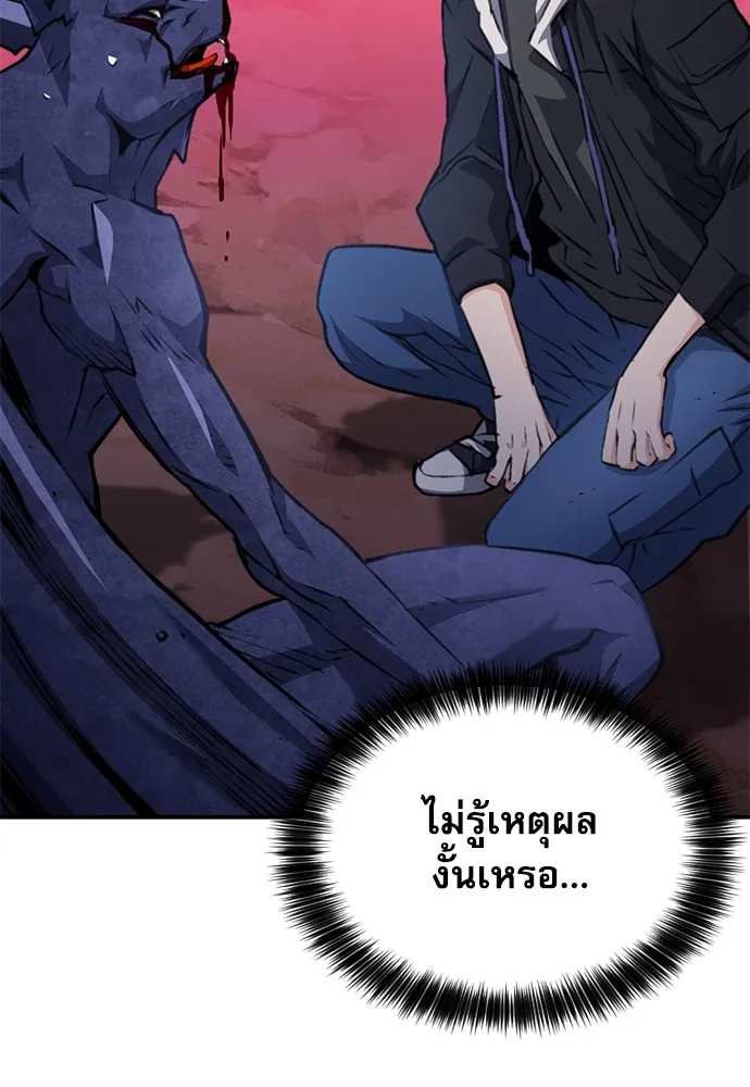 ดรูอิดแห่งสถานีโซล ตอนที่ 156 รูปที่ 14