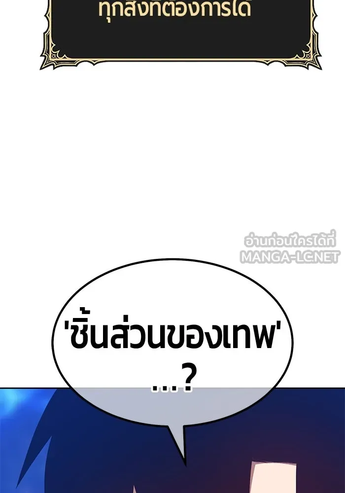 +99 ท่อนไม้พร้อมบวก ตอนที่ 69 รูปที่ 177