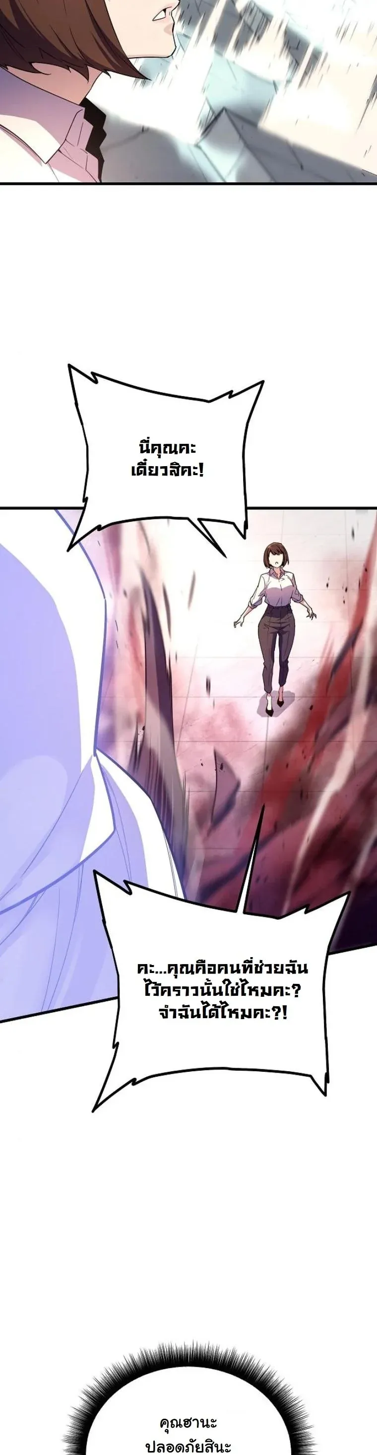 Starting With 13 Hidden Traits เก_ดใหม_ในเกมพร_อมค_ณสมบ_ต_ล_บ 13 ประการ ตอนที่ ตอนที่ 11 รูปที่ 6