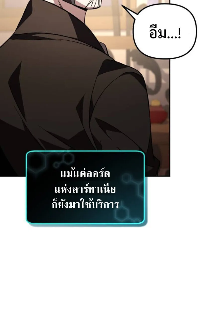 Raising Villains the Right Way ฉ_นกลายเป_นผ_สน_บสน_นของเหล_าต_วร_าย ตอนที่ ตอนที่ 12 รูปที่ 45
