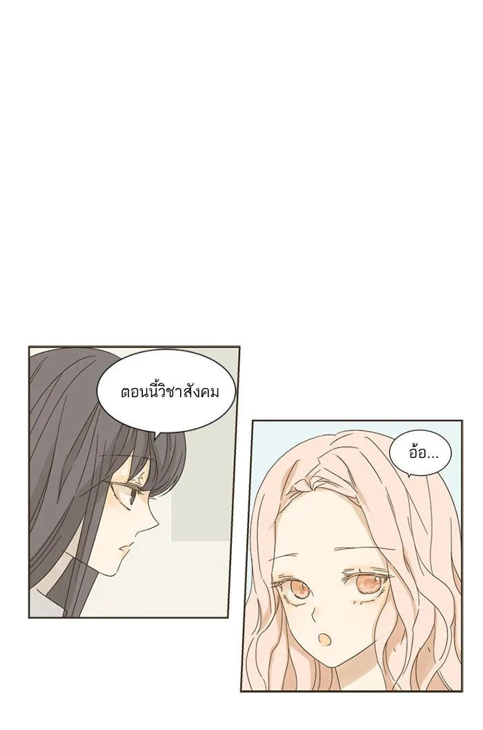 ฉันมันร้าย หรือเพราะโลกไม่น่ารัก ตอนที่ 7 รูปที่ 68