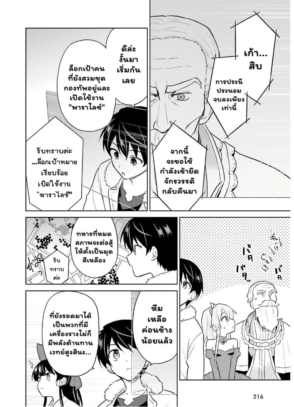 Manga-lc-com อ่านมังงะ อ่านการ์ตูน ออนไลน์ ฟรี In Another World With My Smartphone ไปต่างโลกกับสมาร์ทโฟน ตอนที่ 1 2 3 4 5 6 7 8 9 10 11 12 13 14 ฟรี ไม่มีโฆษณา Manga-lc - อ่าน มังงะ อ่าน การ์ตูน ออนไลน์ อ่านมังงะ ฟรี