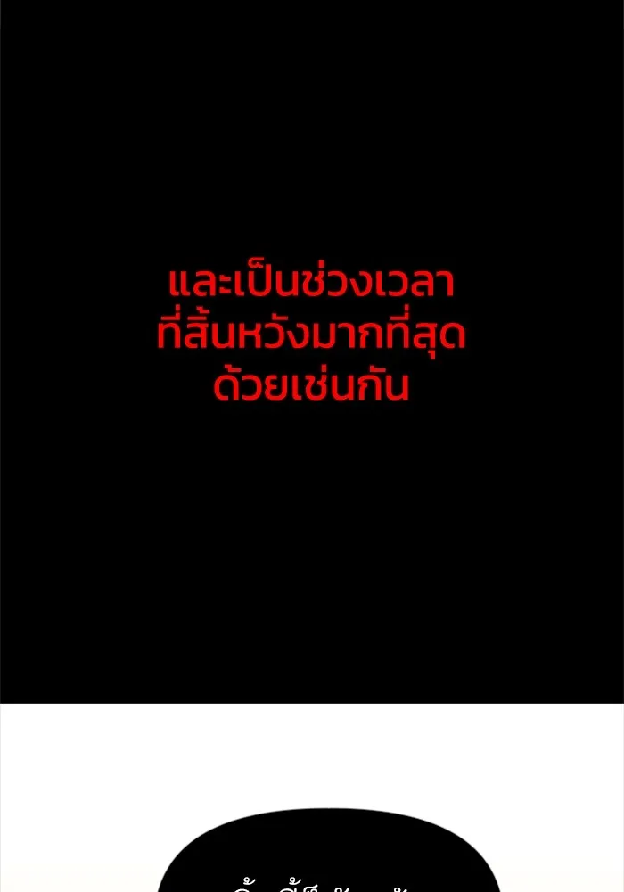 อดีตบอสหอคอย ตอนที่ 1 รูปที่ 62