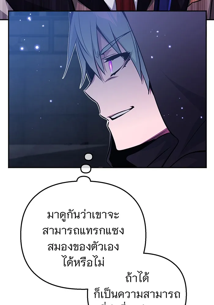 จอมเวทเกิดใหม่ในรอบ 66666 ปี ตอนที่ 39 รูปที่ 41