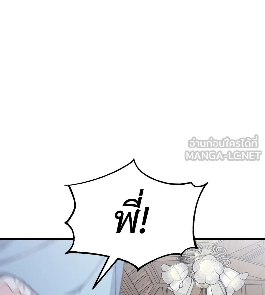 Spy House ตอนที่ 43 รูปที่ 147