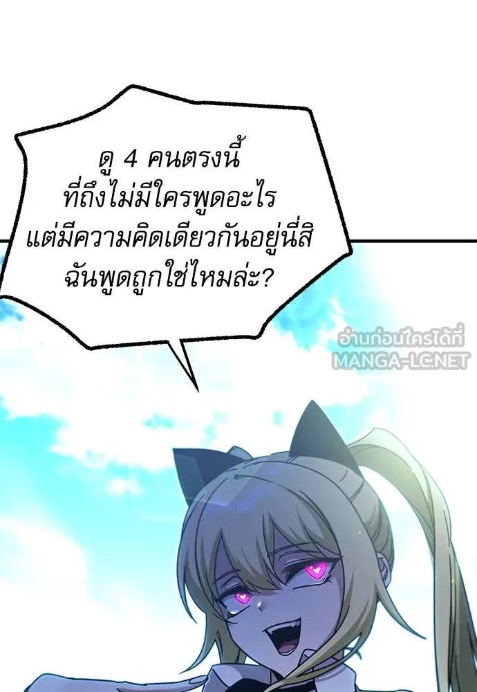 ชำแหละอะคาเดมี ตอนที่ 40 รูปที่ 52