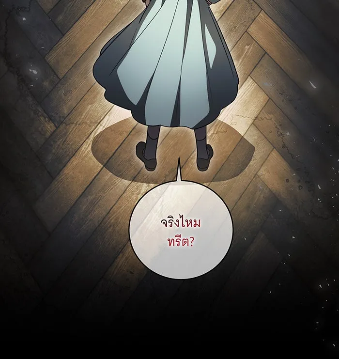 ทุกอย่างที่เสียไป ฉันขอทวงคืน ตอนที่ 29 รูปที่ 64