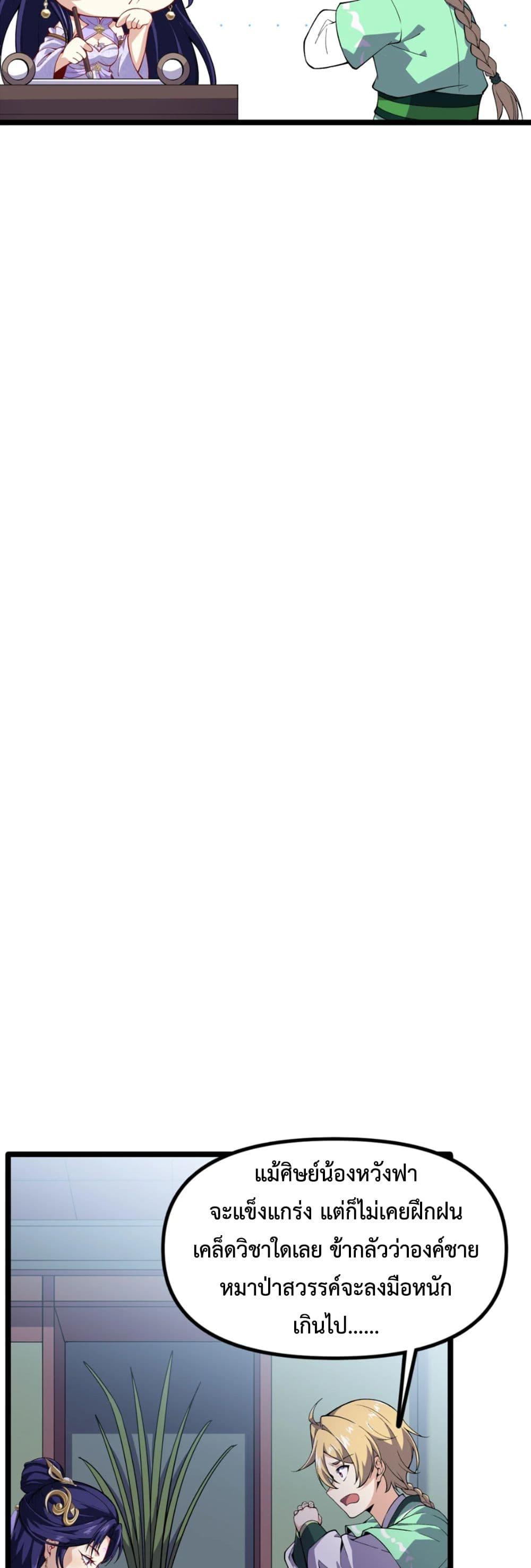 Manga-lc-com อ่านมังงะ อ่านการ์ตูน ออนไลน์ ฟรี Starting as a Small Zombie, I Cultivate to Immortality by Growing Plants ตอนที่ 1 2 3 4 5 6 7 8 9 10 11 12 13 14 ฟรี ไม่มีโฆษณา Manga-lc - อ่าน มังงะ อ่าน การ์ตูน ออนไลน์ อ่านมังงะ ฟรี