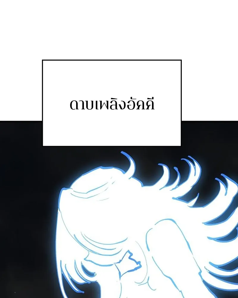 Player ตอนที่ 159 รูปที่ 82